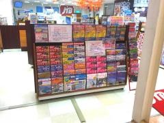 ＪＴＢ広島アルパーク店