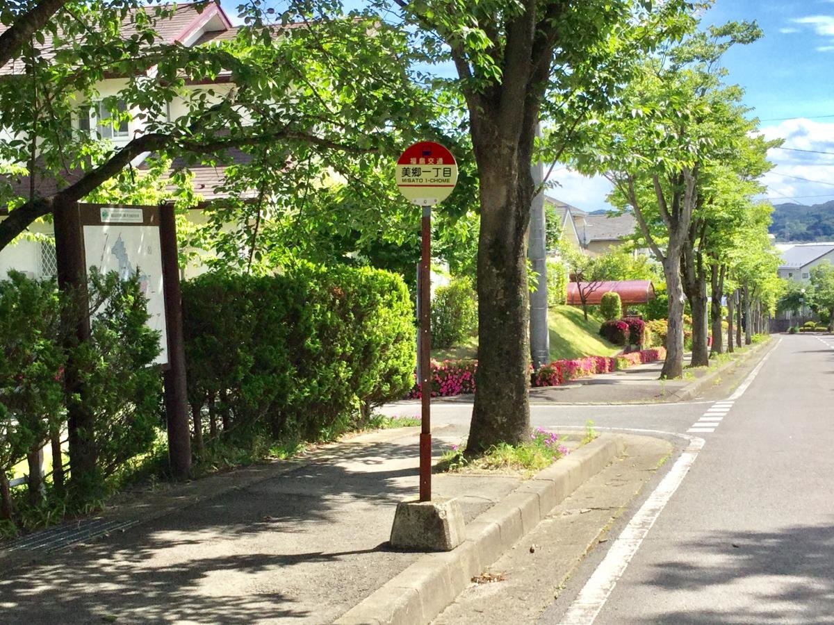 バス停全景