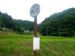 「黒下」バス停留所