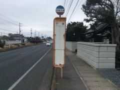 「田彦」バス停留所