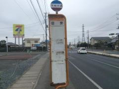 「田彦」バス停留所