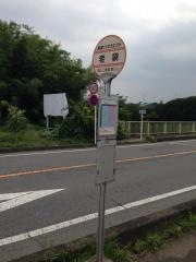 「老袋」バス停留所