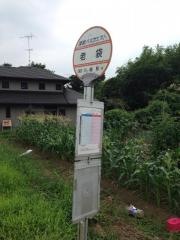 「老袋」バス停留所