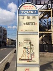 「篠篭田」バス停留所