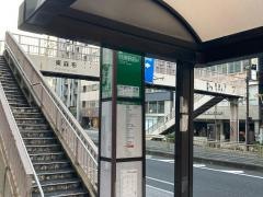 「東麻布一丁目」バス停留所