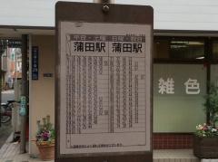 「雑色駅通り」バス停留所