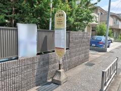「公園前(相模原市)」バス停留所