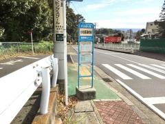 「小田原高校前」バス停留所