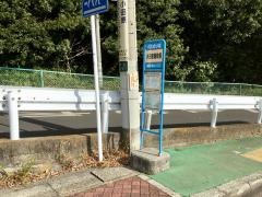 「小田原高校前」バス停留所