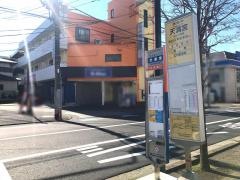 「天満宮」バス停留所