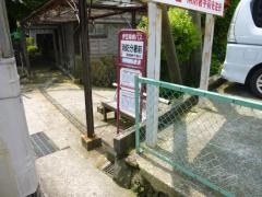 「消防分署前」バス停留所