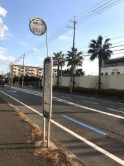 「御殿ケ浜」バス停留所