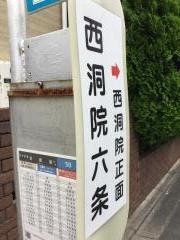 「西洞院六条」バス停留所