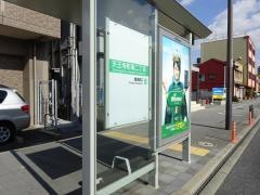 「天王寺町南二丁目」バス停留所