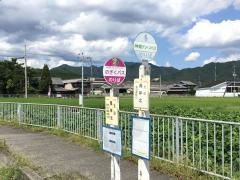「高岸北」バス停留所