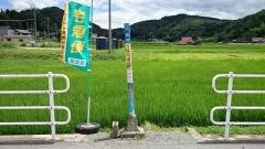 「下高野山」バス停留所