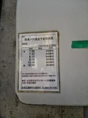 「遠崎東」バス停留所