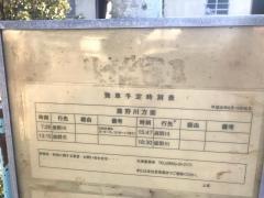 「上東」バス停留所