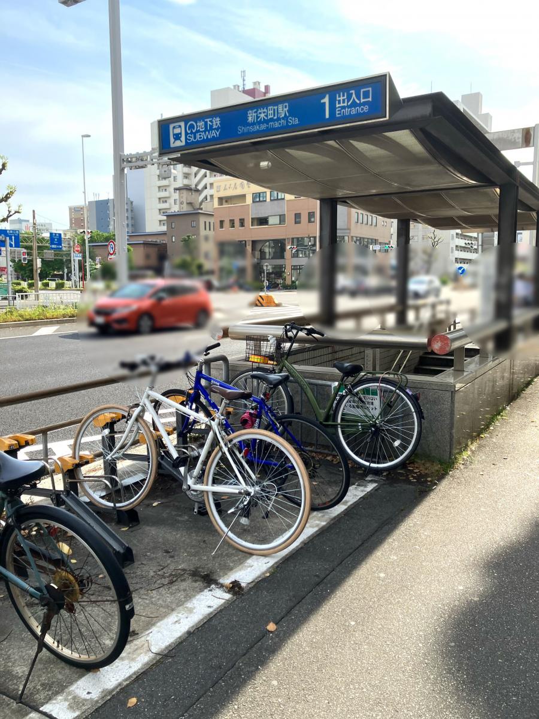 新 栄町 駅