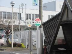 「広見町」バス停留所