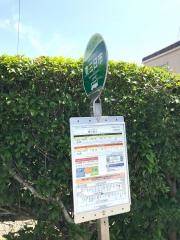 「東三日市」バス停留所