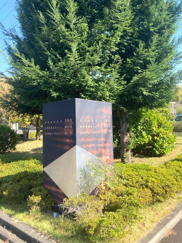 特別養護老人ホーム絹の道 看板