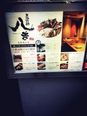 八吉　大宮店