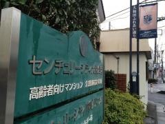 センチュリーシティ大宮公園