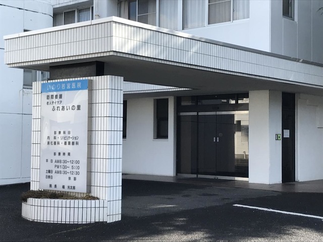 リストーロ若宮 施設外観