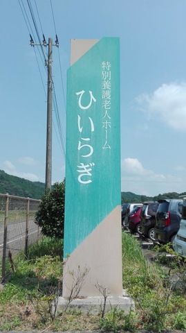 ひいらぎ