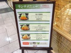 和幸京急上大岡店