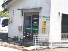アイプラス調剤薬局東山店