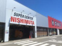 ニシムタ　上川内店