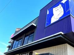 洋麺屋五右衛門　名古屋競馬場前店