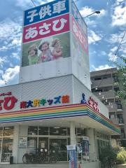サイクルベースあさひ　南大沢キッズ館