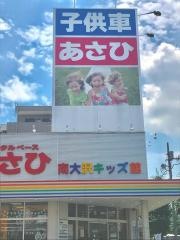 サイクルベースあさひ　南大沢キッズ館