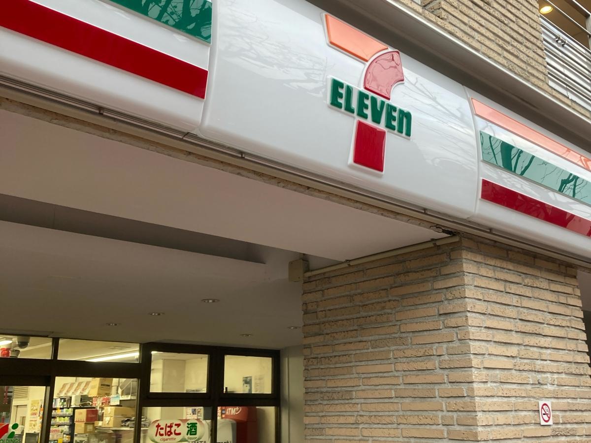 セブンイレブン　白金台プラチナ通り店