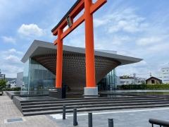 静岡県富士山世界遺産センター