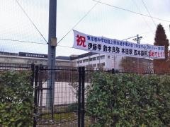 品川区立品川学園