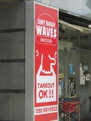 ＷＡＶＥＳ　ＢＵＲＧＥＲ　名駅南店