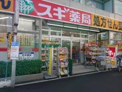 スギ薬局　たかつき本通り店
