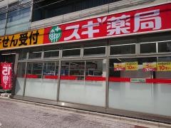 スギ薬局　たかつき本通り店