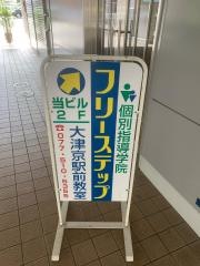 開成教育セミナー　大津京駅前教室
