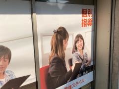 個別指導Ｗａｍ　辻堂校
