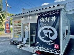 ふらりん丼丸　彦根店