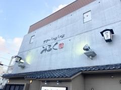 アグーしゃぶしゃぶ　みるく　那覇店