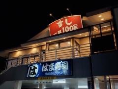 はま寿司　蕨店