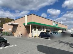 業務スーパー太子店