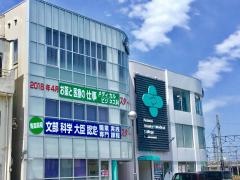 青森県ビューティー＆メディカル専門学校