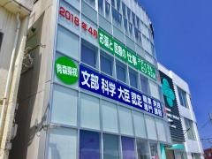 青森県ビューティー＆メディカル専門学校